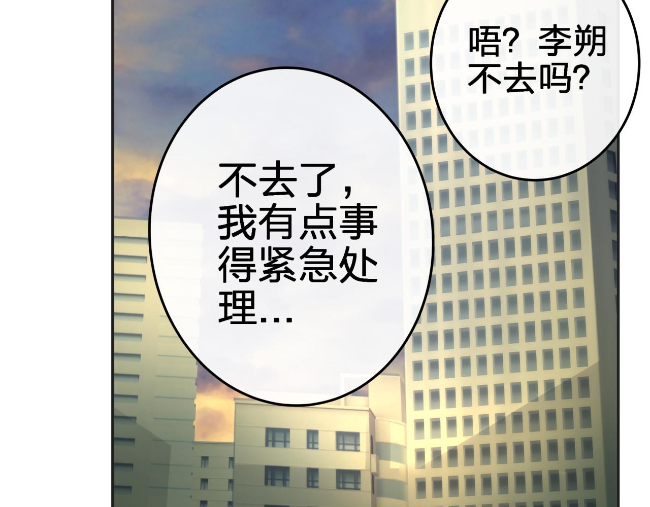 第二回 都市传闻3