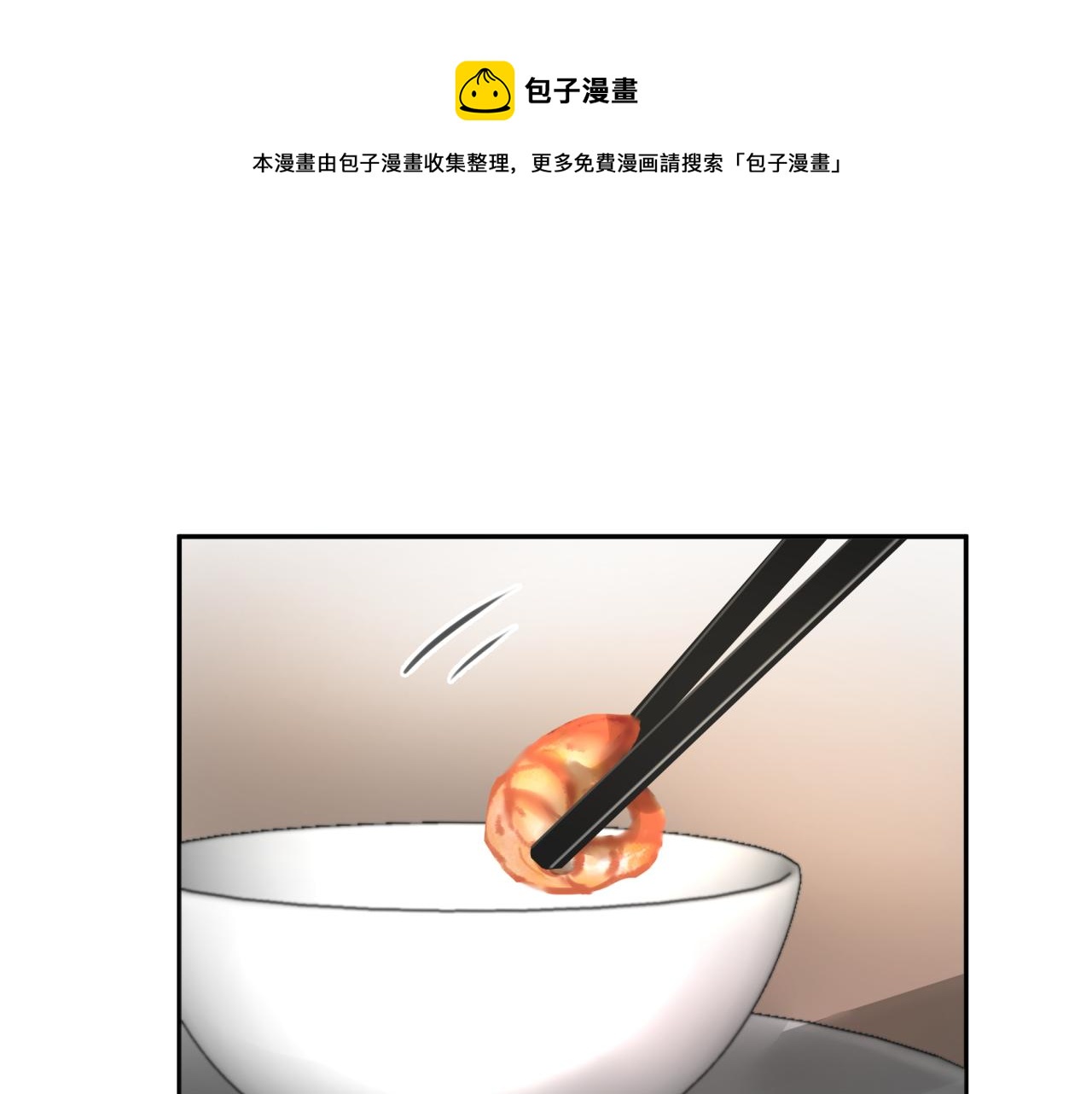 租借对象漫画,第三回 两个“情人”1图