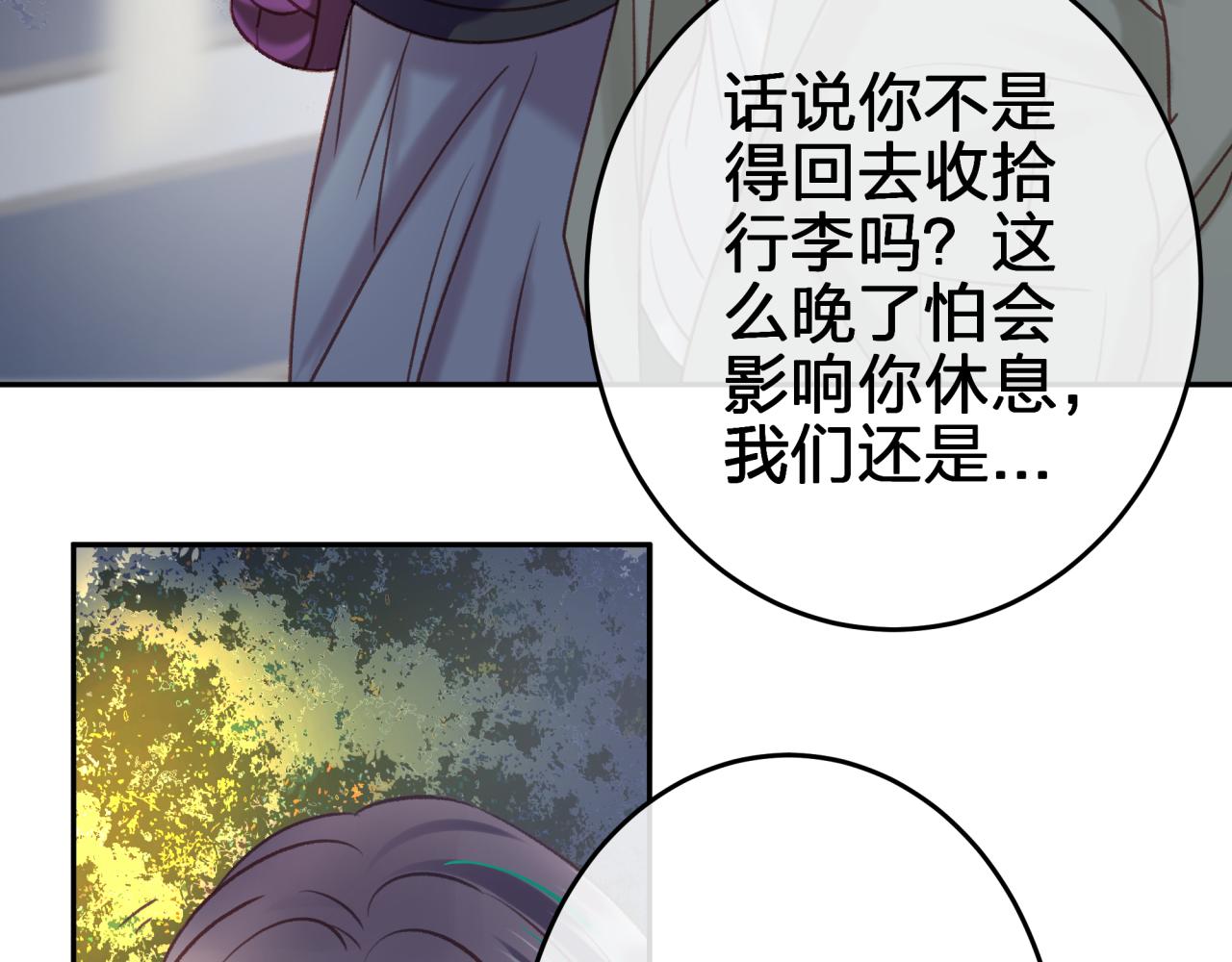 租借恋人弄错性别怎么办？漫画,第四回 试探2图