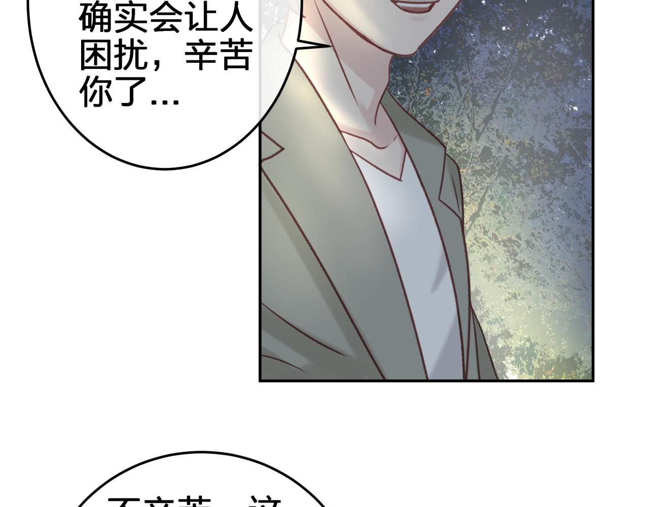 租借恋人弄错性别怎么办？漫画,第四回 试探5图