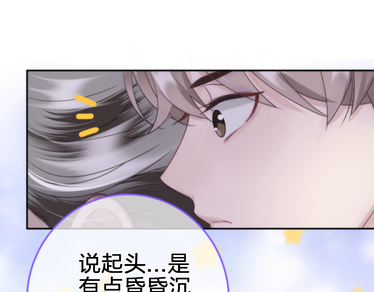 租借恋人弄错性别怎么办？漫画,第五回 香味5图