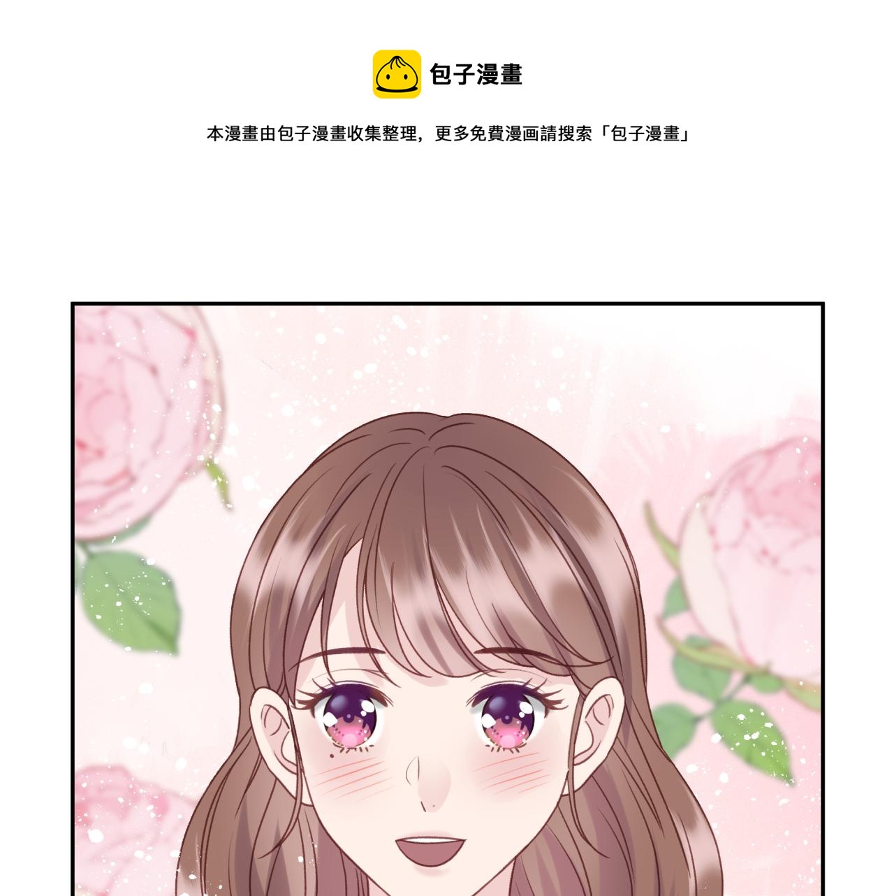 租借恋人弄错性别怎么办？漫画,第七回 四角关系？1图