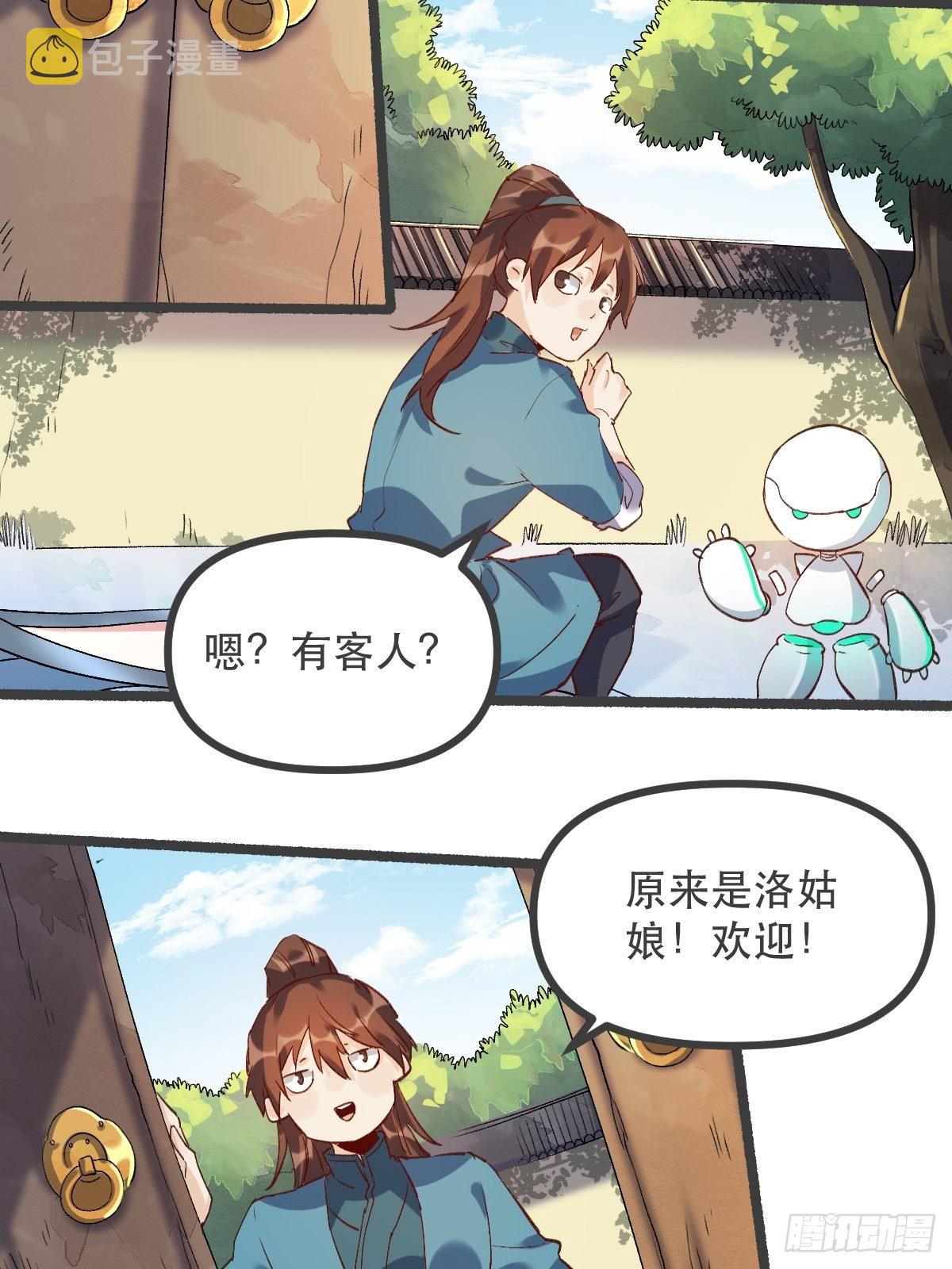 原来我是修仙大佬TXT下载精校版漫画,第五话3图