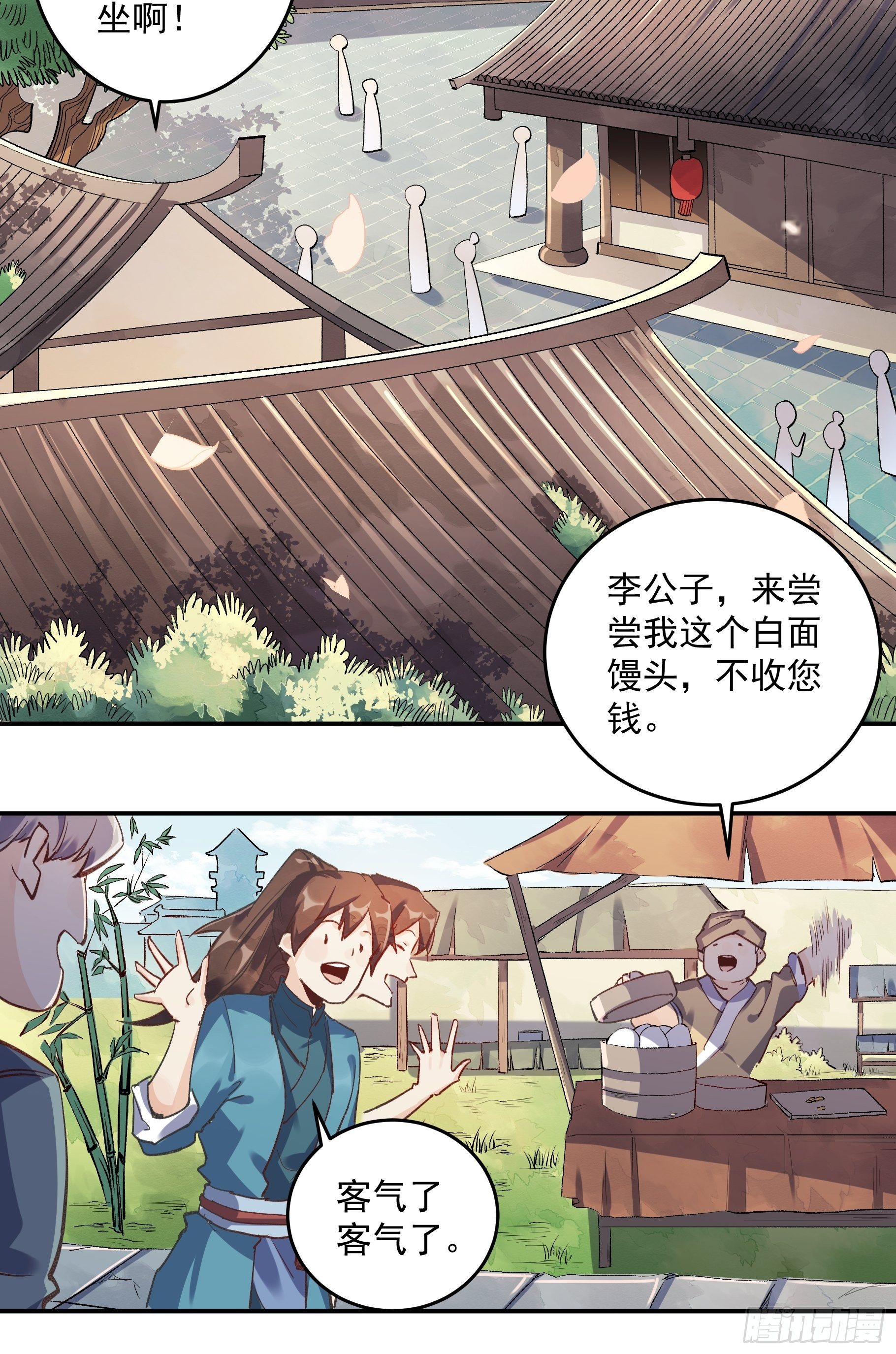 原来我是修仙大佬TXT下载精校版漫画,第二话4图