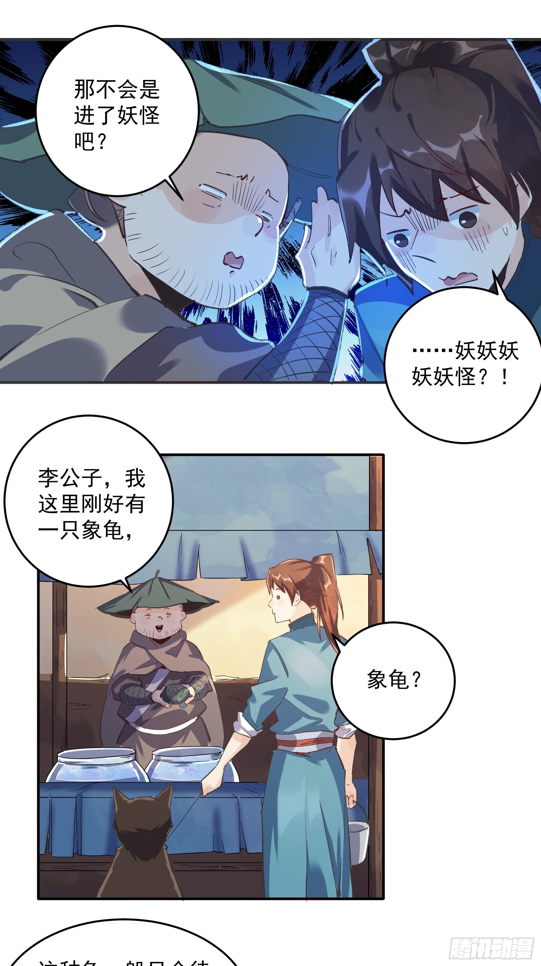 原来我是修仙大佬TXT下载精校版漫画,第二话2图