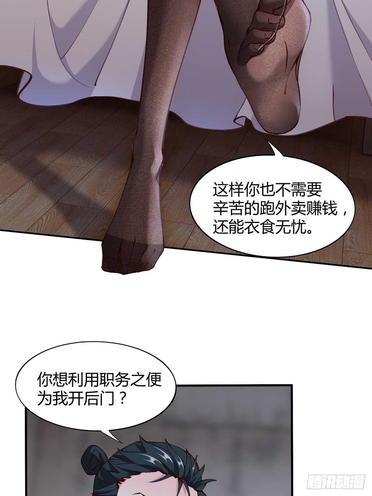 我真的不想当第一漫画在哪看漫画,第4话4图