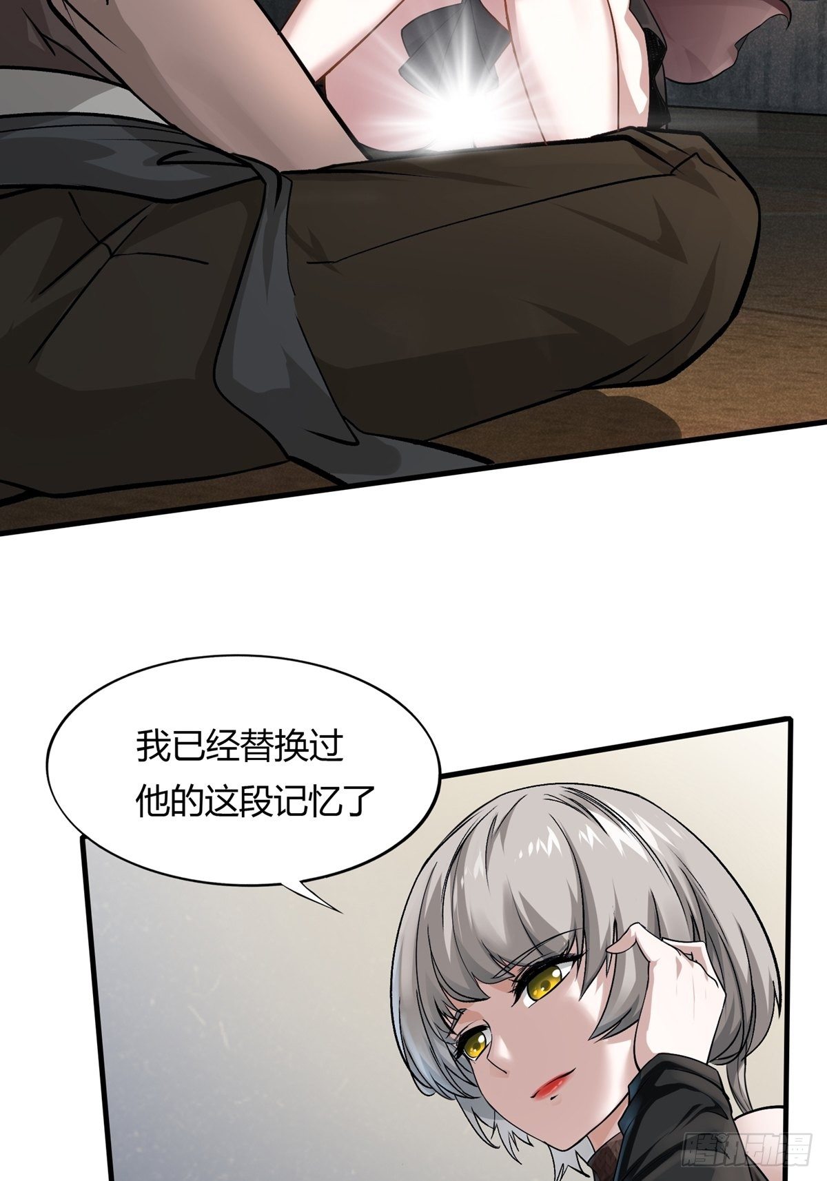 我真的不想当第一啊漫画漫画,第6话4图