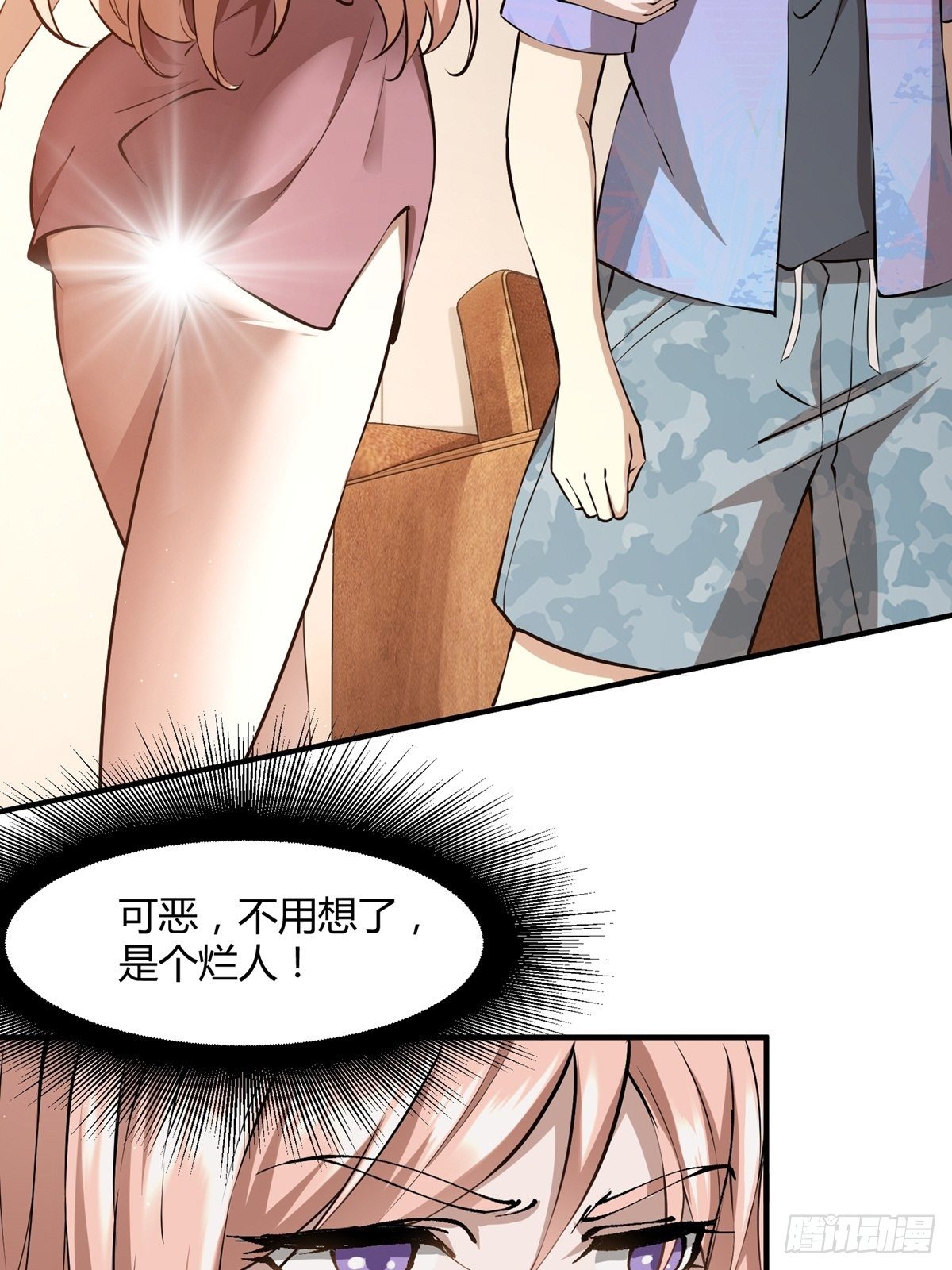 我真的不想当第一了漫画,第8话2图