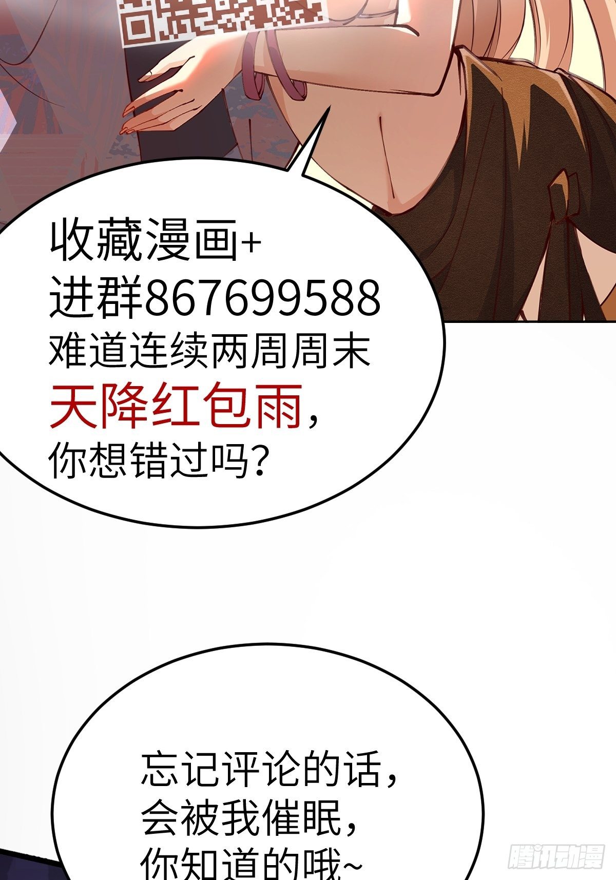 我真的不想当第一漫画在哪看漫画,第4话4图