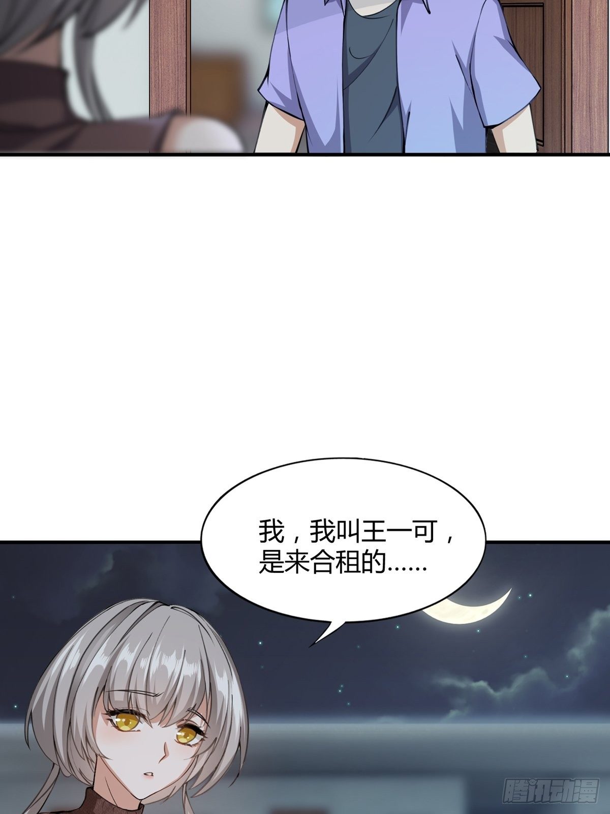 我真的不想当第一漫画在哪看漫画,第4话4图