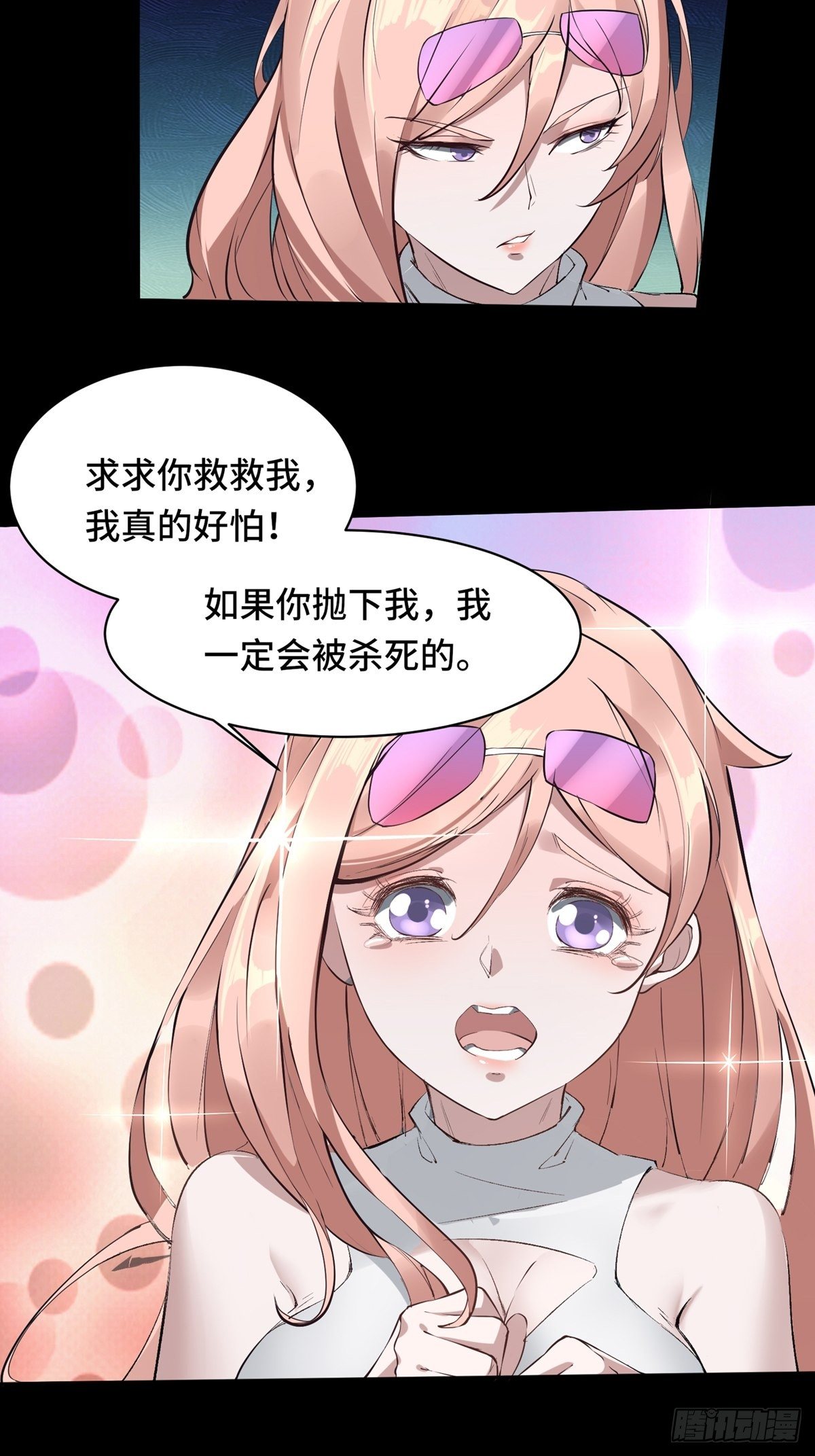 我真的不想当第一免费观看漫画,第2话4图