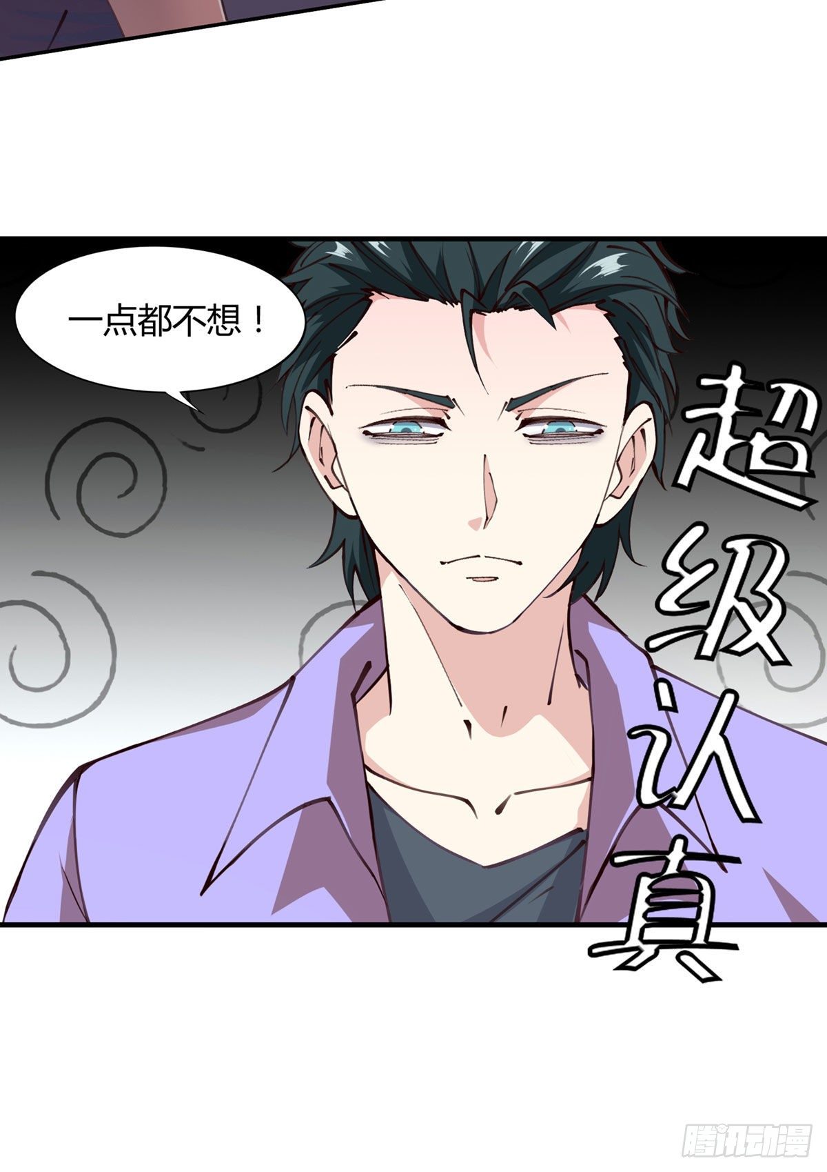 我真的不想当第一啊漫画漫画,第4话5图