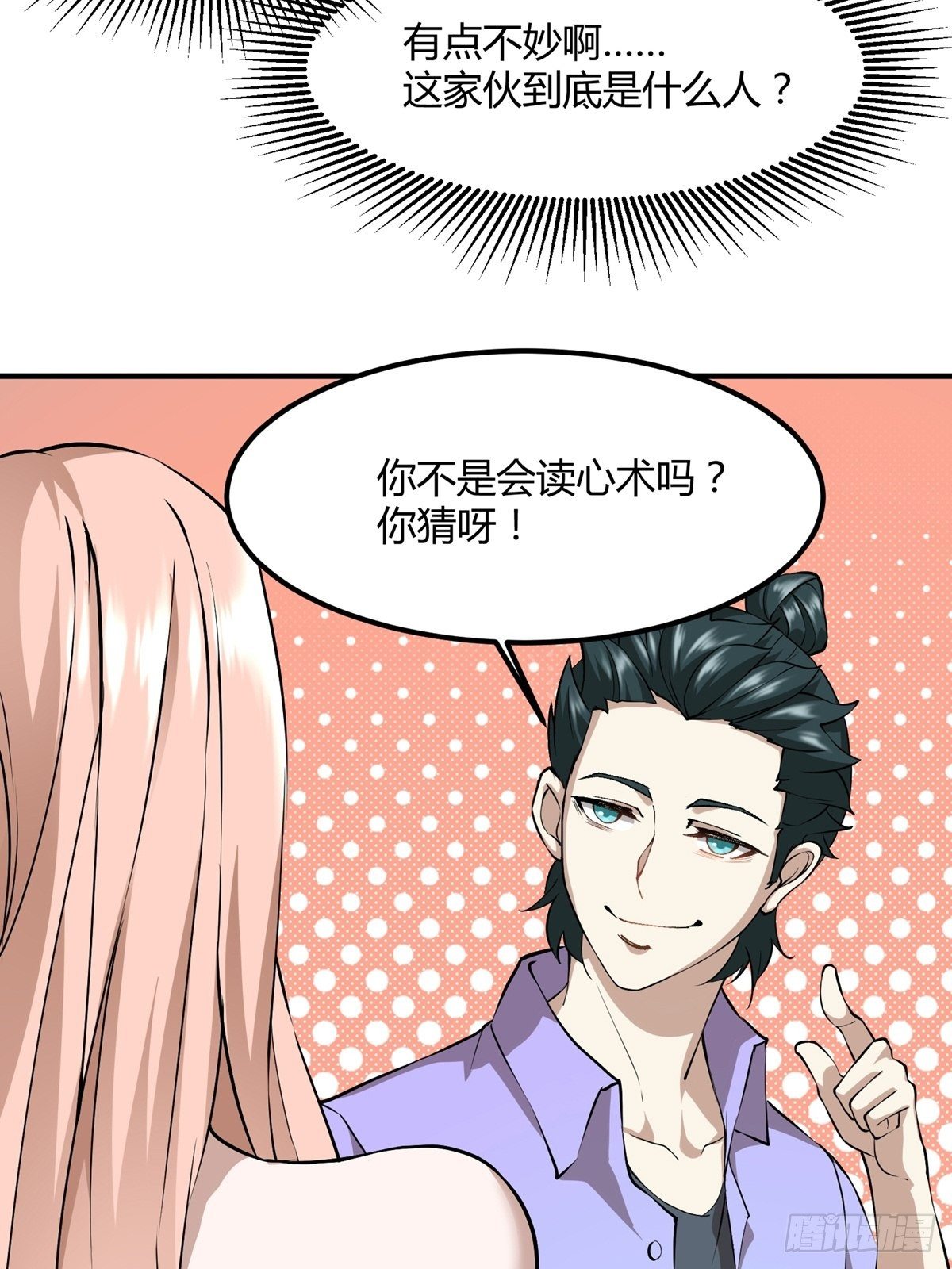 我真的不想当第一了漫画,第8话5图