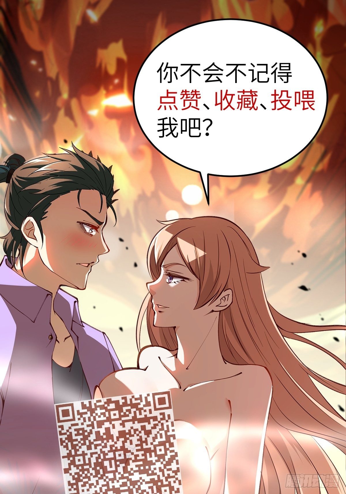 我真的不想当第一漫画在哪看漫画,第4话3图