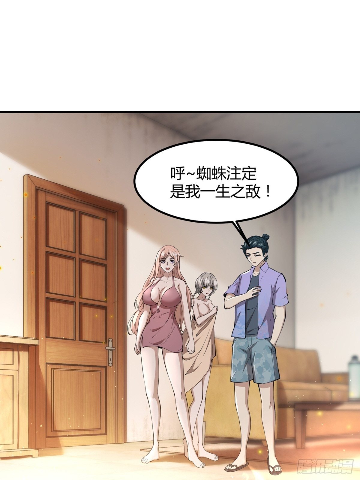 我真的不想当第一了漫画,第8话3图