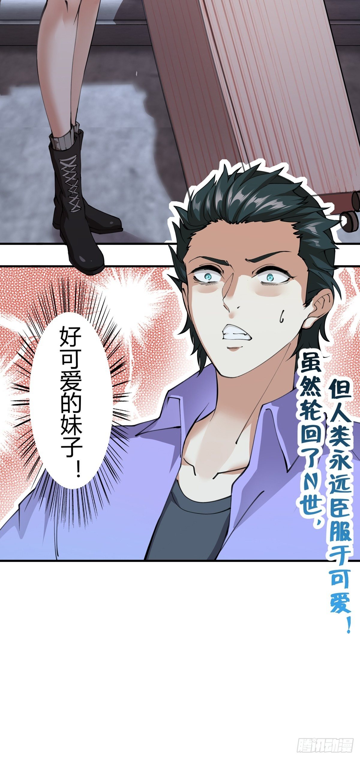 我真的不想当第一漫画在哪看漫画,第4话1图