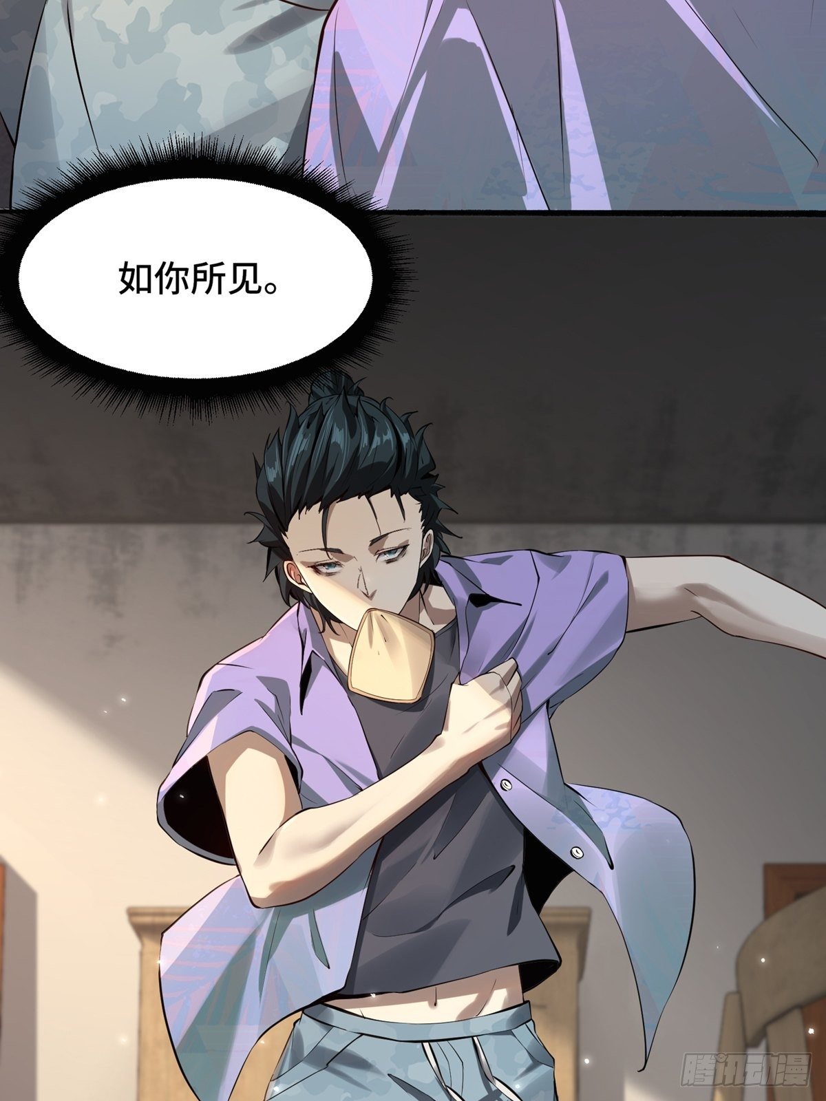 我真的不想当第一免费观看漫画,第1话5图