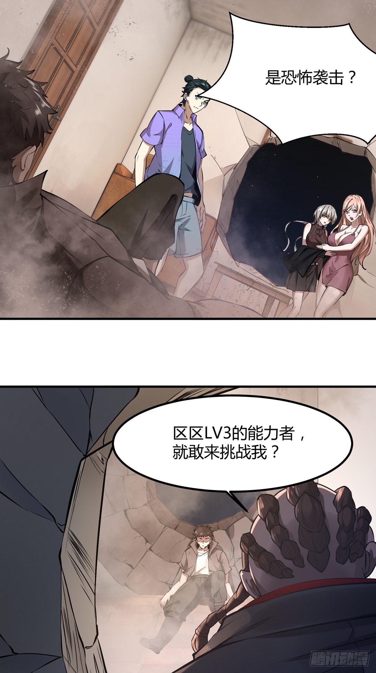 我真的不想当第一漫画在哪看漫画,第4话5图