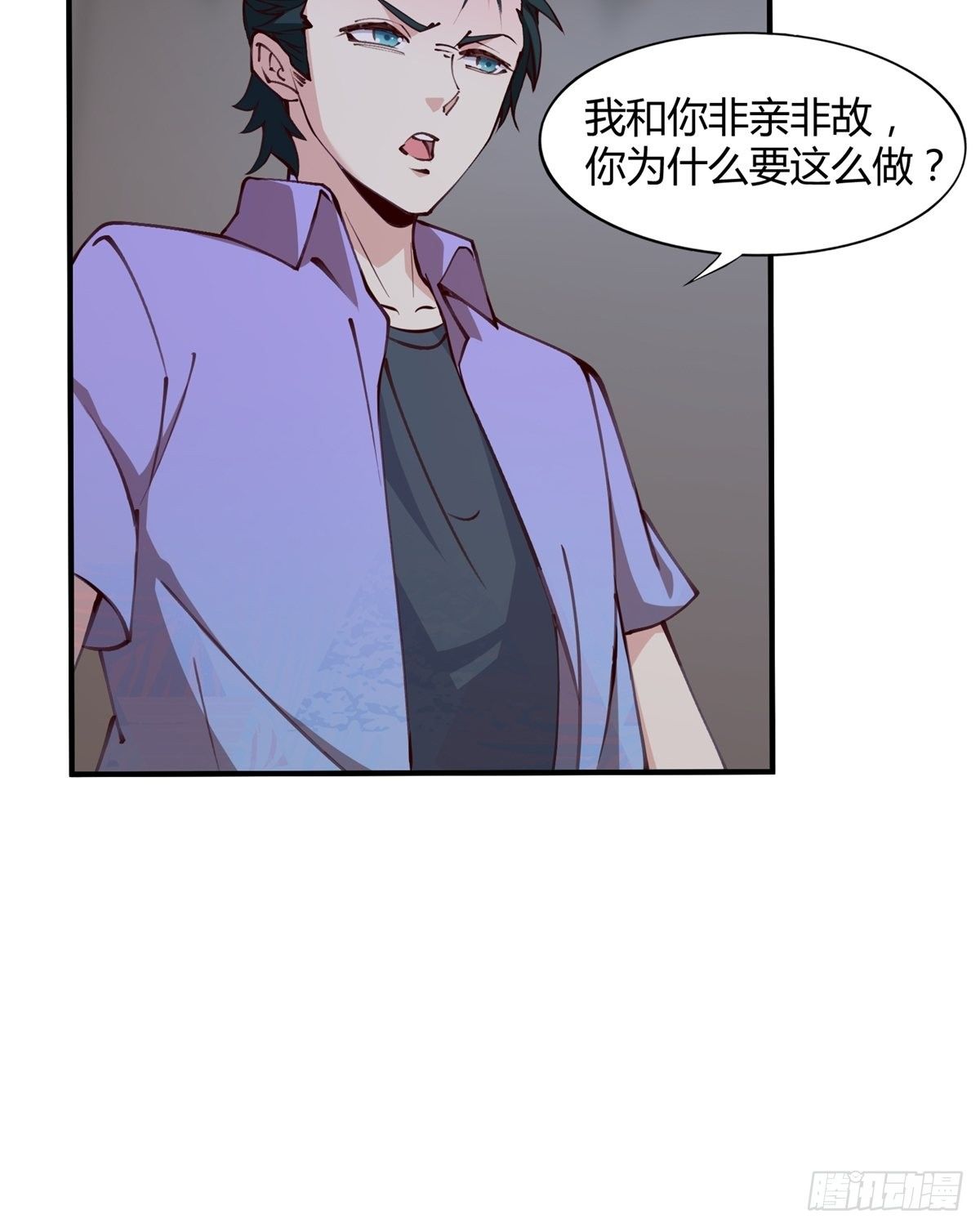 我真的不想当第一漫画在哪看漫画,第4话5图