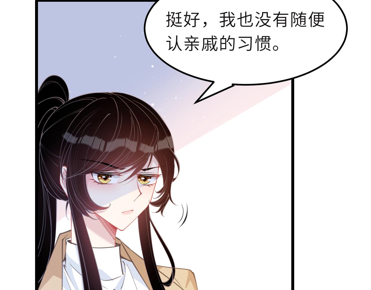 真千金她是全能大佬小说免费阅读笔趣阁漫画,第8话 打脸嬴露薇1图