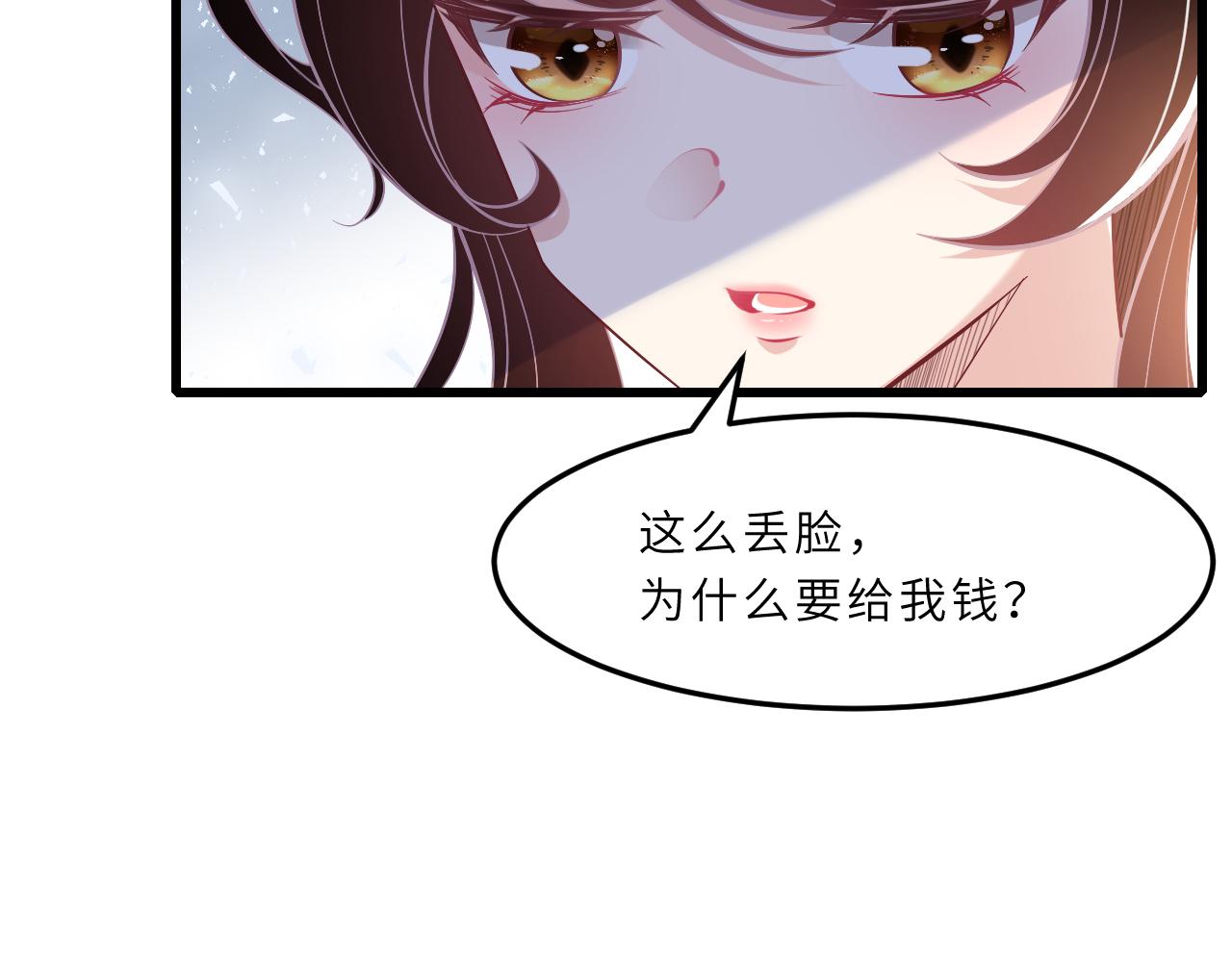 真千金她是全能大佬小说免费阅读笔趣阁漫画,第3话 传闻中被勾引的男人2图