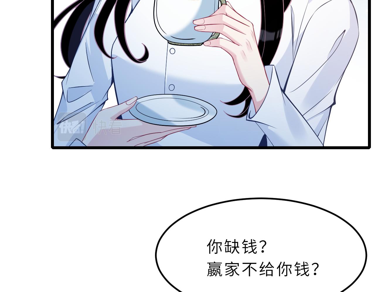 真千金她是全能大佬小说免费阅读笔趣阁漫画,第3话 传闻中被勾引的男人3图