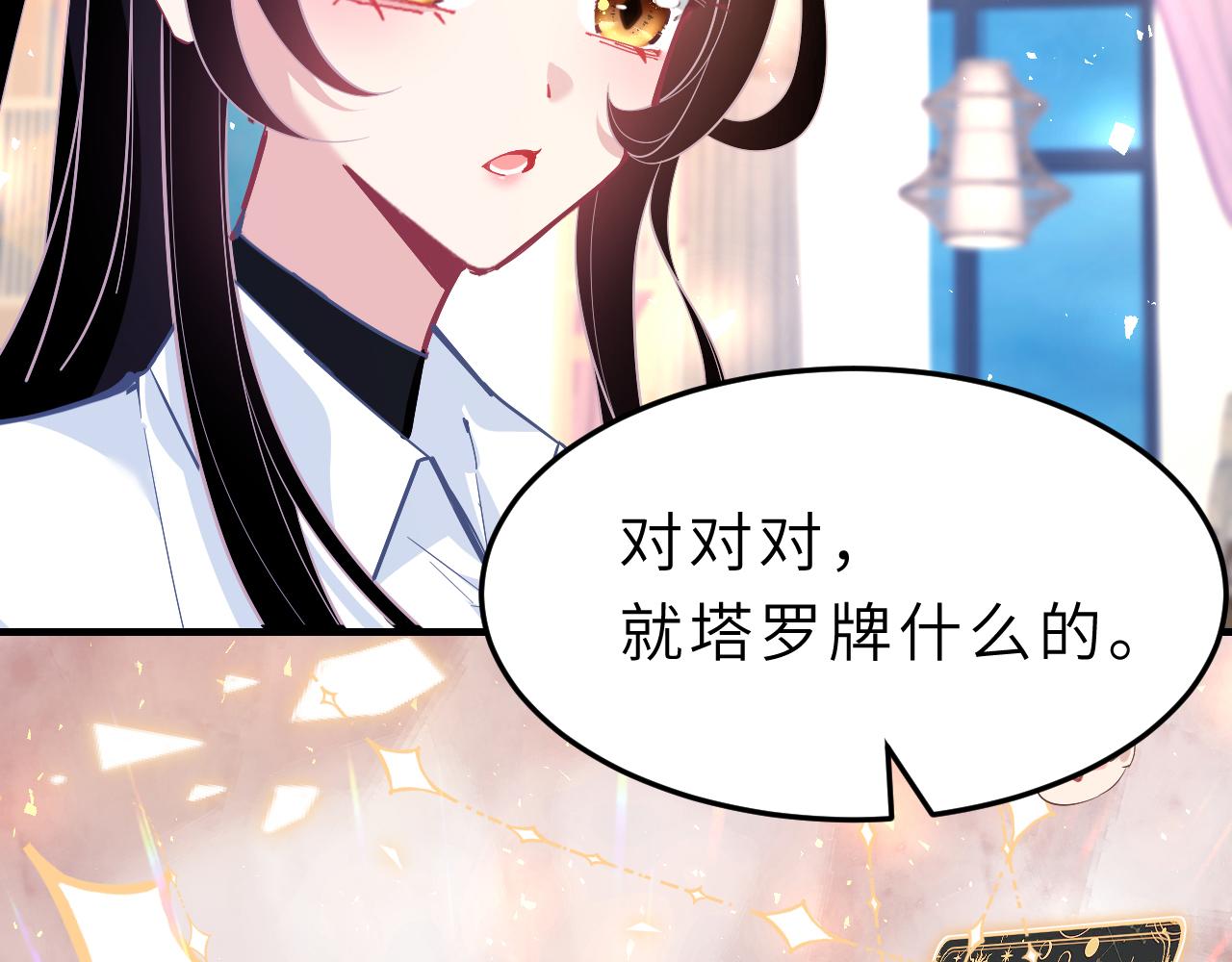 真千金她是全能大佬全文免费阅读漫画,第4话 打脸恶管家3图