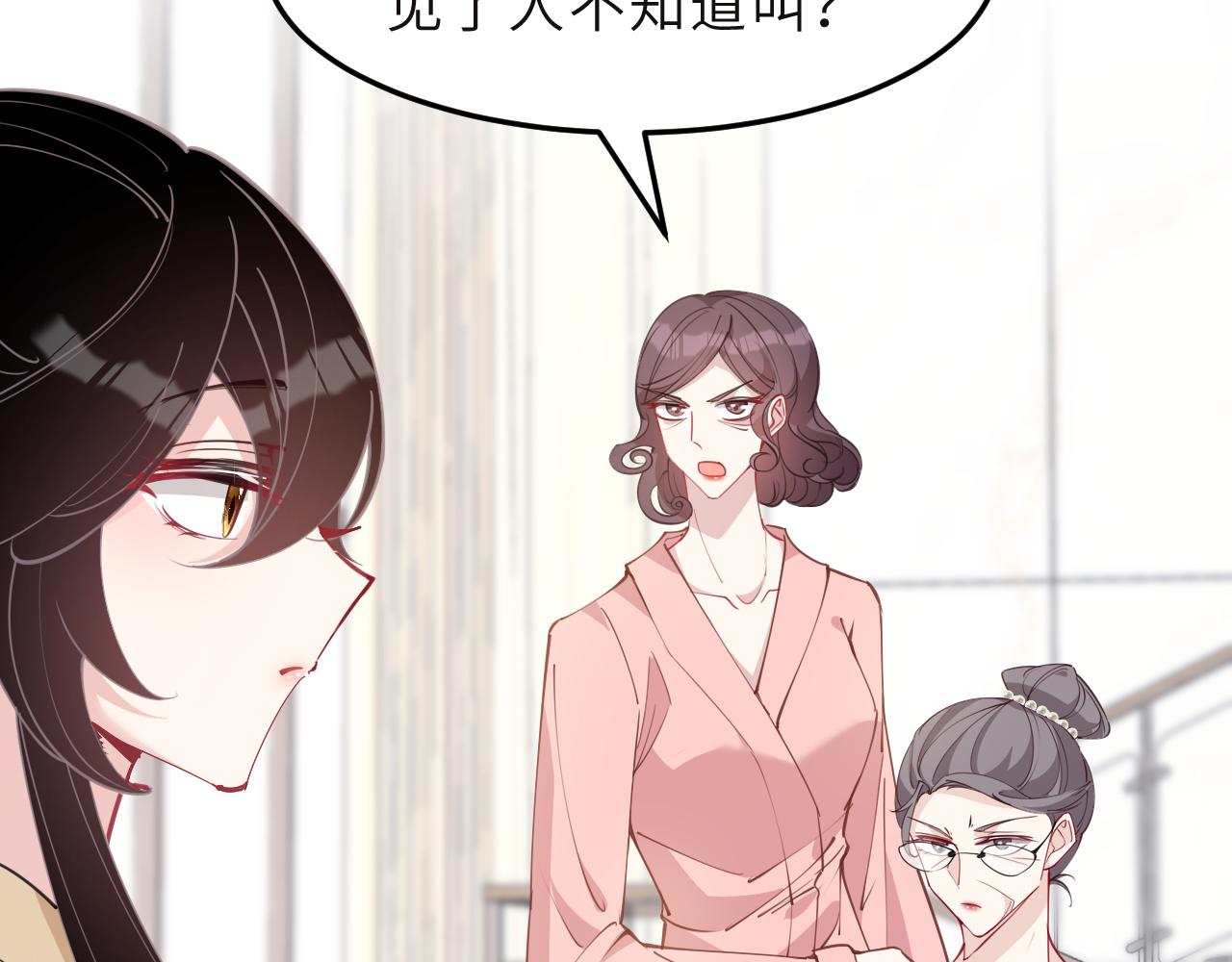 真千金她是全能大佬小说免费阅读笔趣阁漫画,第8话 打脸嬴露薇1图