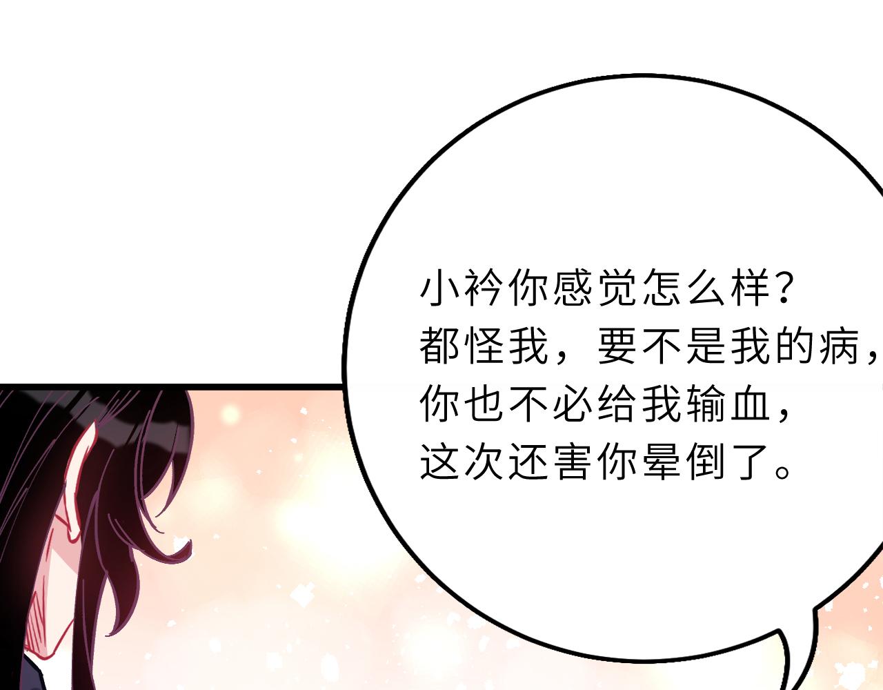 真千金她是全能大佬完整版漫画,第1话 重生2图