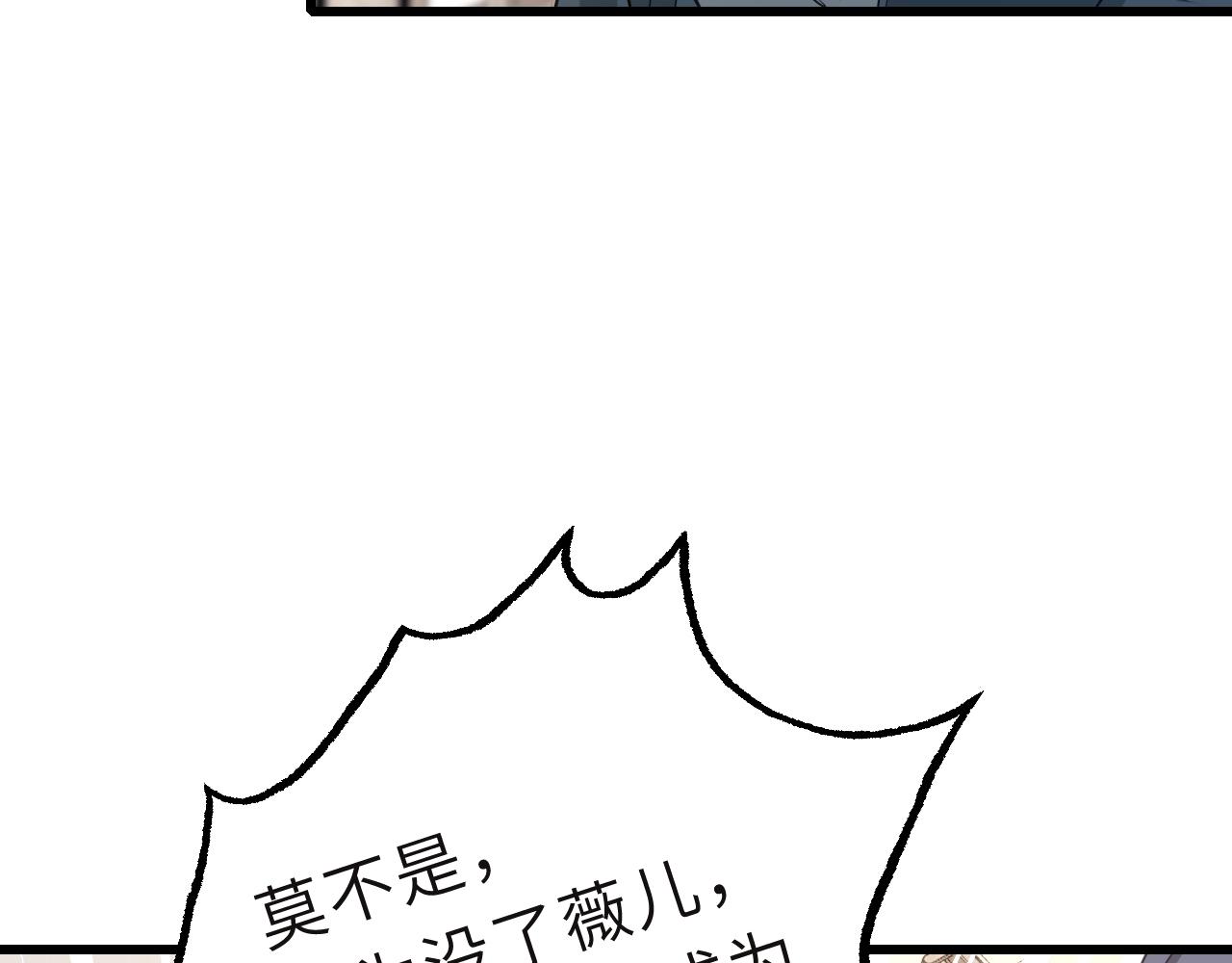 真千金她是全能大佬小说免费阅读笔趣阁漫画,第8话 打脸嬴露薇3图