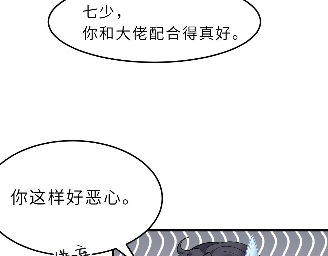 真千金她是全能大佬全文免费阅读漫画,第4话 打脸恶管家2图