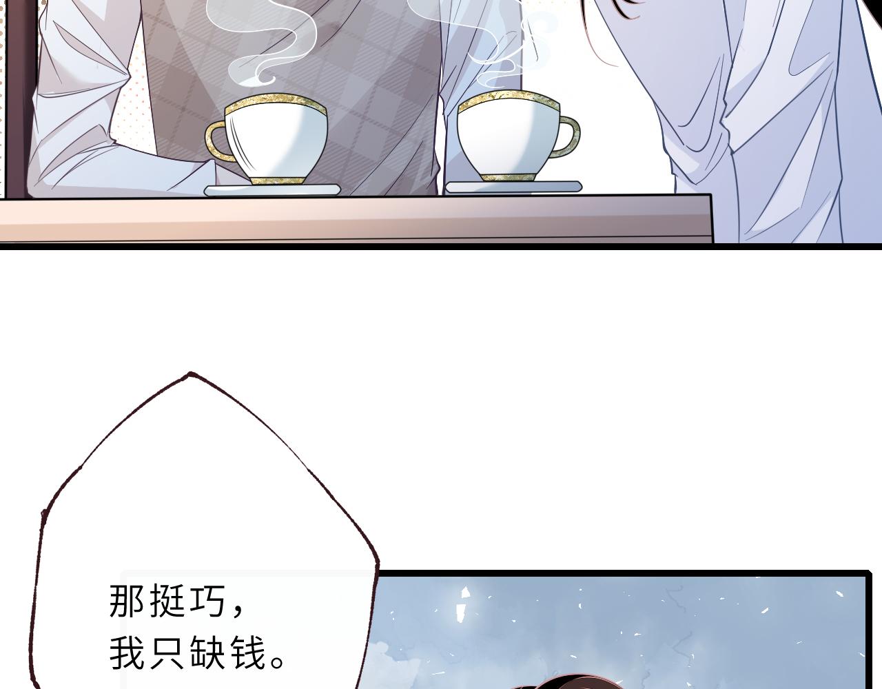 真千金她是全能大佬小说免费阅读笔趣阁漫画,第3话 传闻中被勾引的男人1图