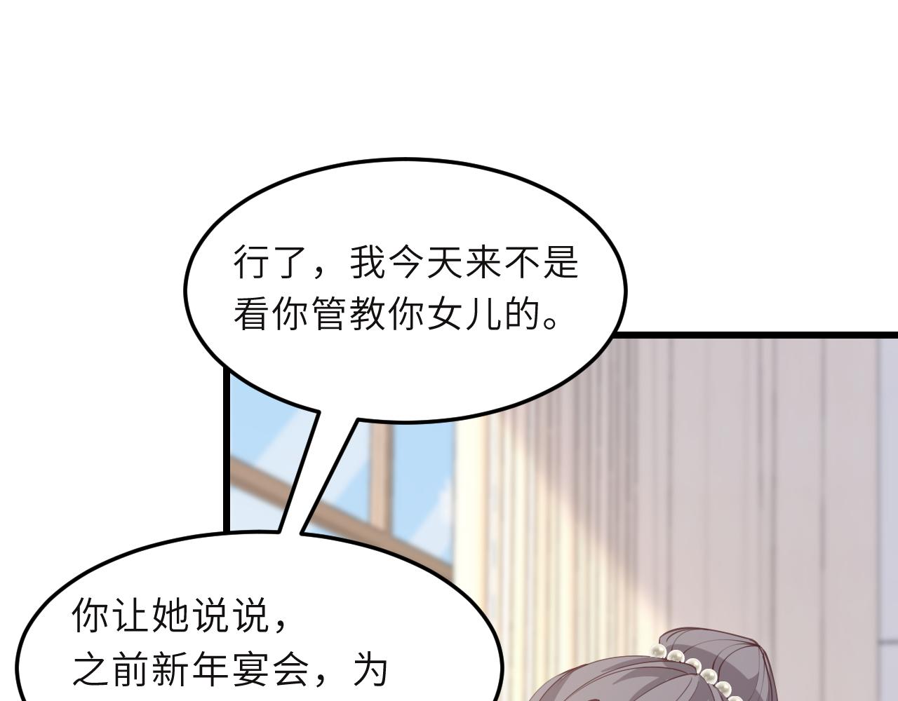 真千金她是全能大佬小说免费阅读笔趣阁漫画,第8话 打脸嬴露薇1图