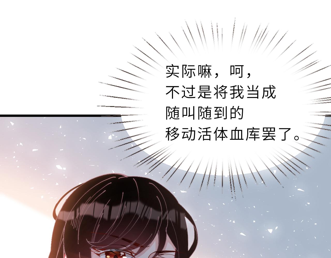 真千金她是全能大佬完整版漫画,第1话 重生4图