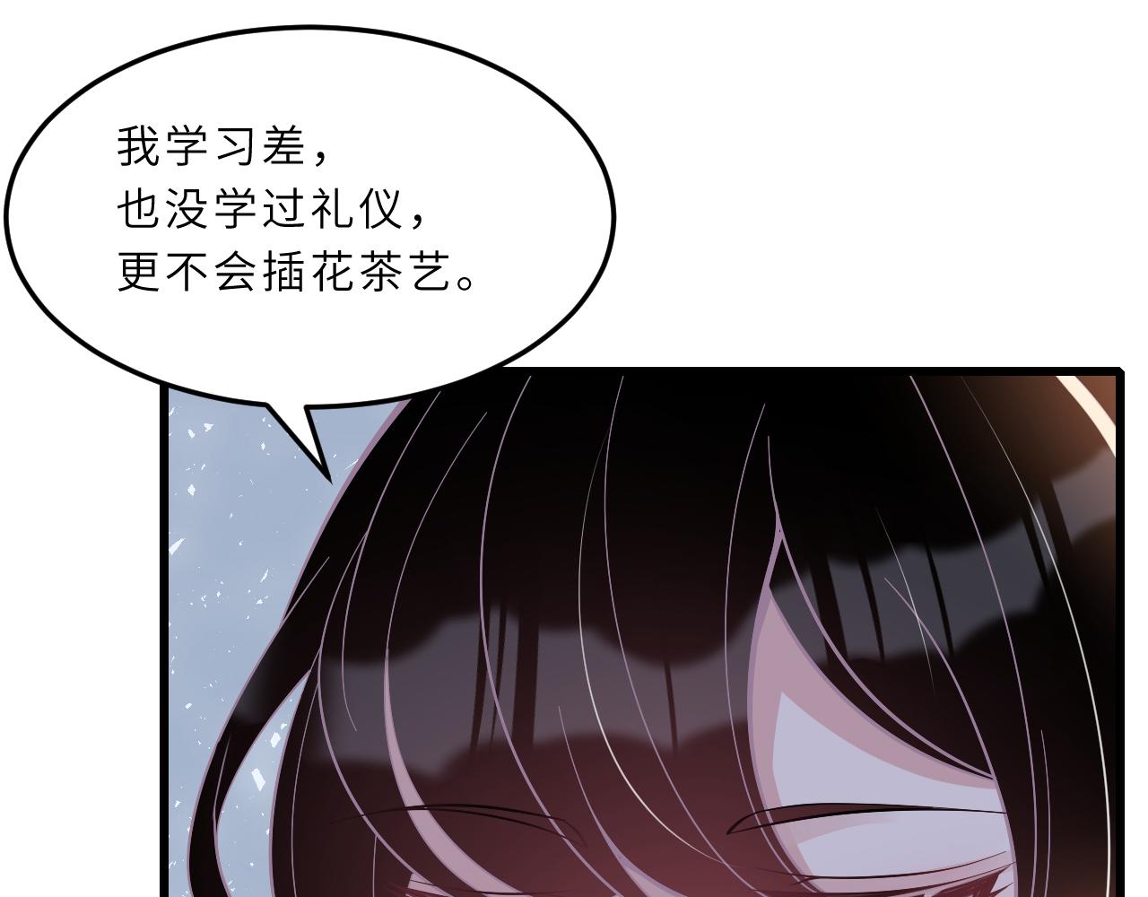 真千金她是全能大佬小说免费阅读笔趣阁漫画,第3话 传闻中被勾引的男人1图