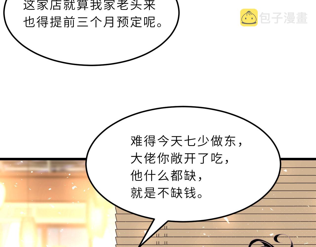 真千金她是全能大佬小说免费阅读笔趣阁漫画,第3话 传闻中被勾引的男人4图