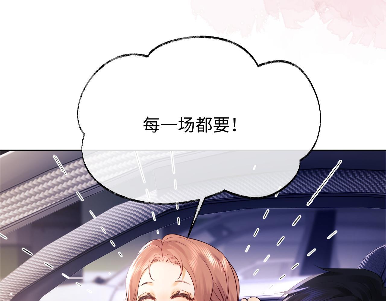 老婆粉了解一下春刀寒漫画,第6话 光鲜的背后4图