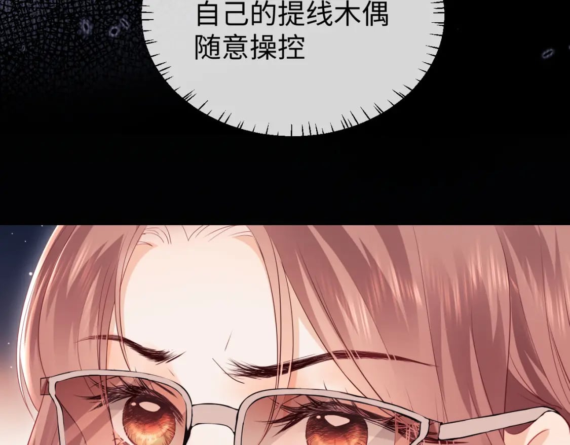 老婆粉了解一下小说TXT免费漫画,第4话 上了他的车5图