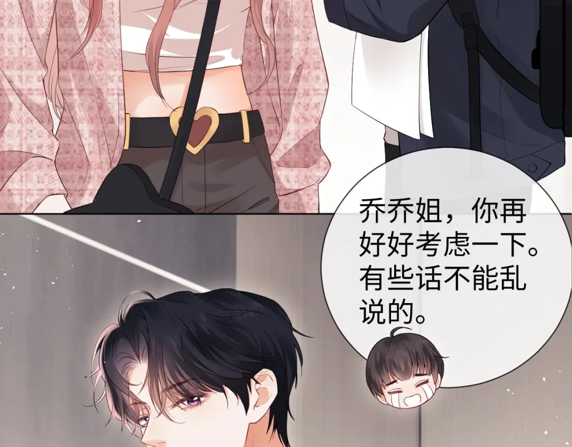 老婆粉了解一下小说TXT免费漫画,第4话 上了他的车4图