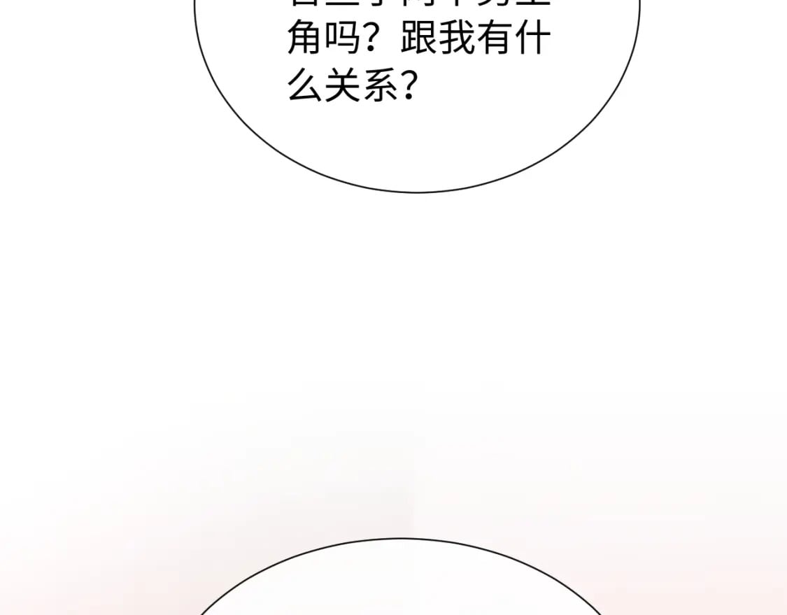 老婆粉了解一下娱乐圈漫画,第3话 重新开始1图