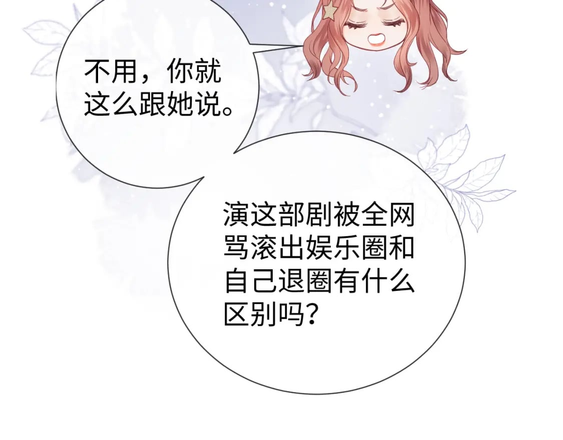 老婆粉了解一下小说TXT免费漫画,第4话 上了他的车1图