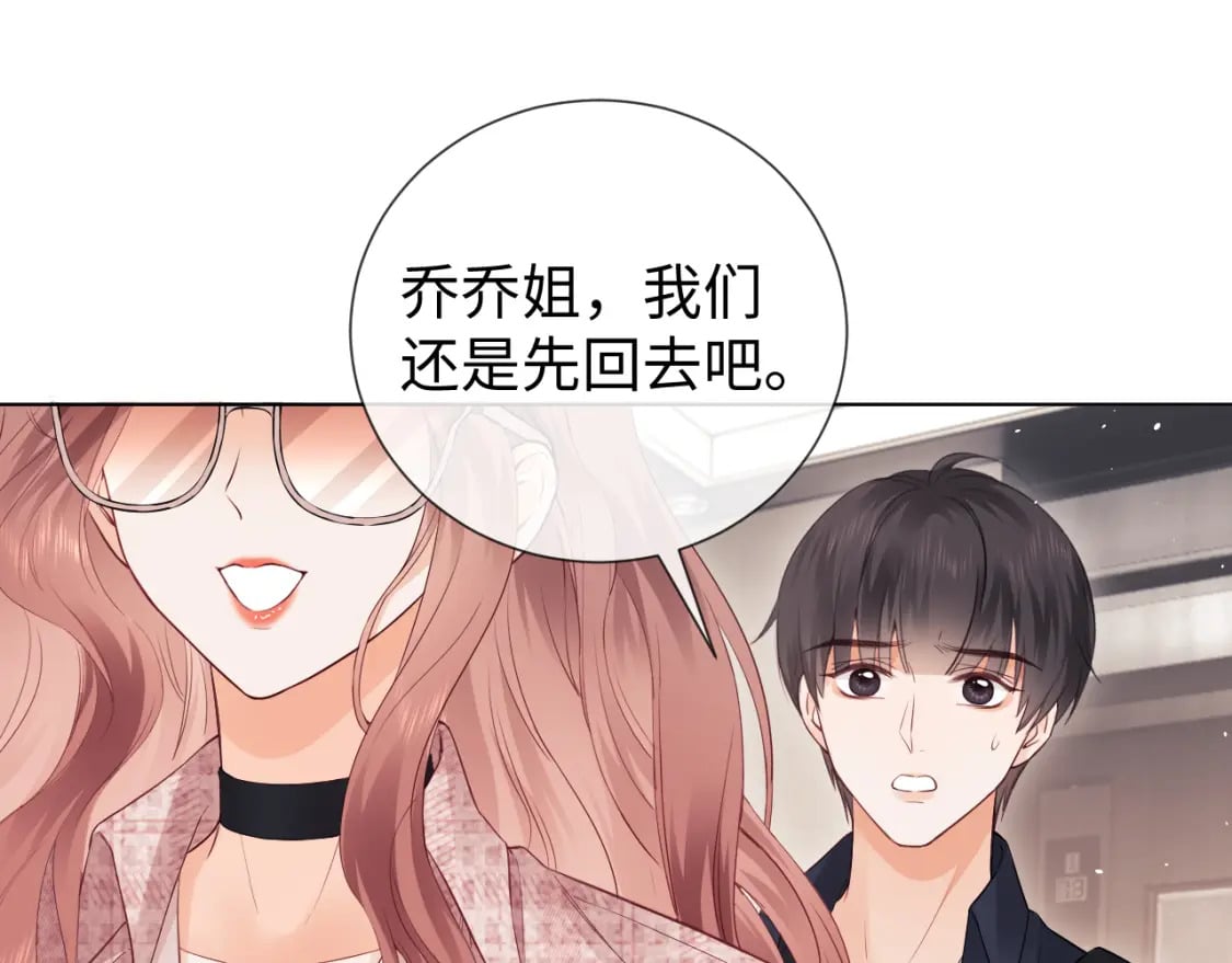 老婆粉了解一下小说TXT免费漫画,第4话 上了他的车1图