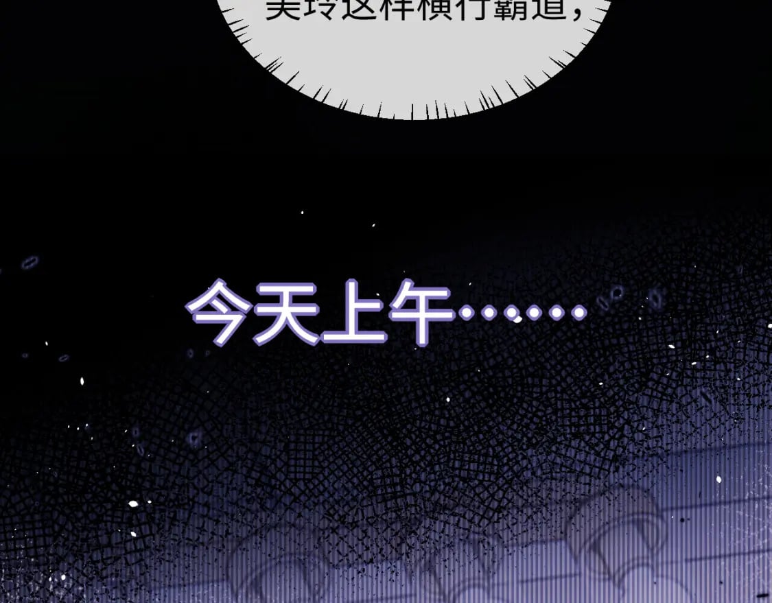 老婆粉了解一下小说TXT免费漫画,第4话 上了他的车3图