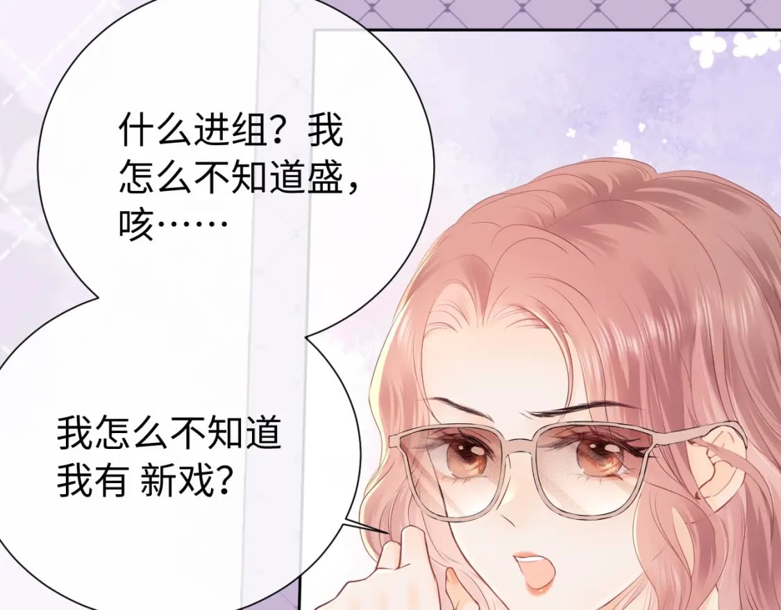 老婆粉了解一下娱乐圈漫画,第3话 重新开始1图