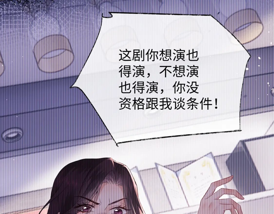 老婆粉了解一下小说TXT免费漫画,第4话 上了他的车4图