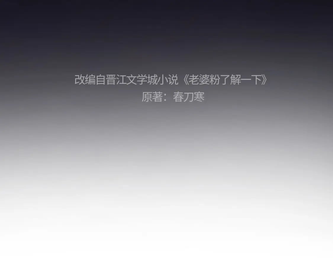 第4话 上了他的车3