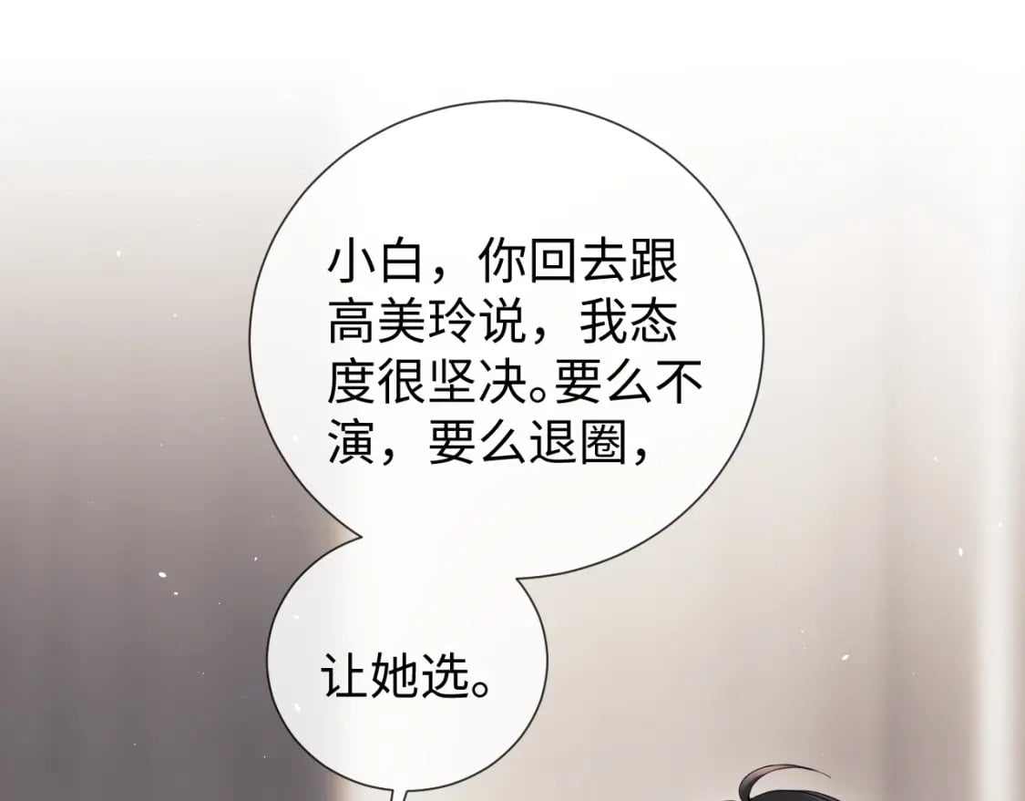 老婆粉了解一下小说TXT免费漫画,第4话 上了他的车2图