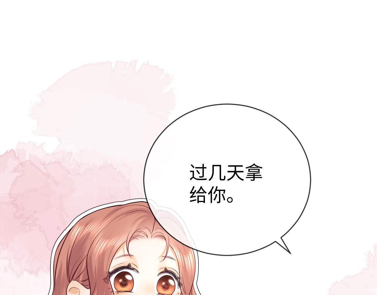 老婆粉了解一下春刀寒漫画,第6话 光鲜的背后2图