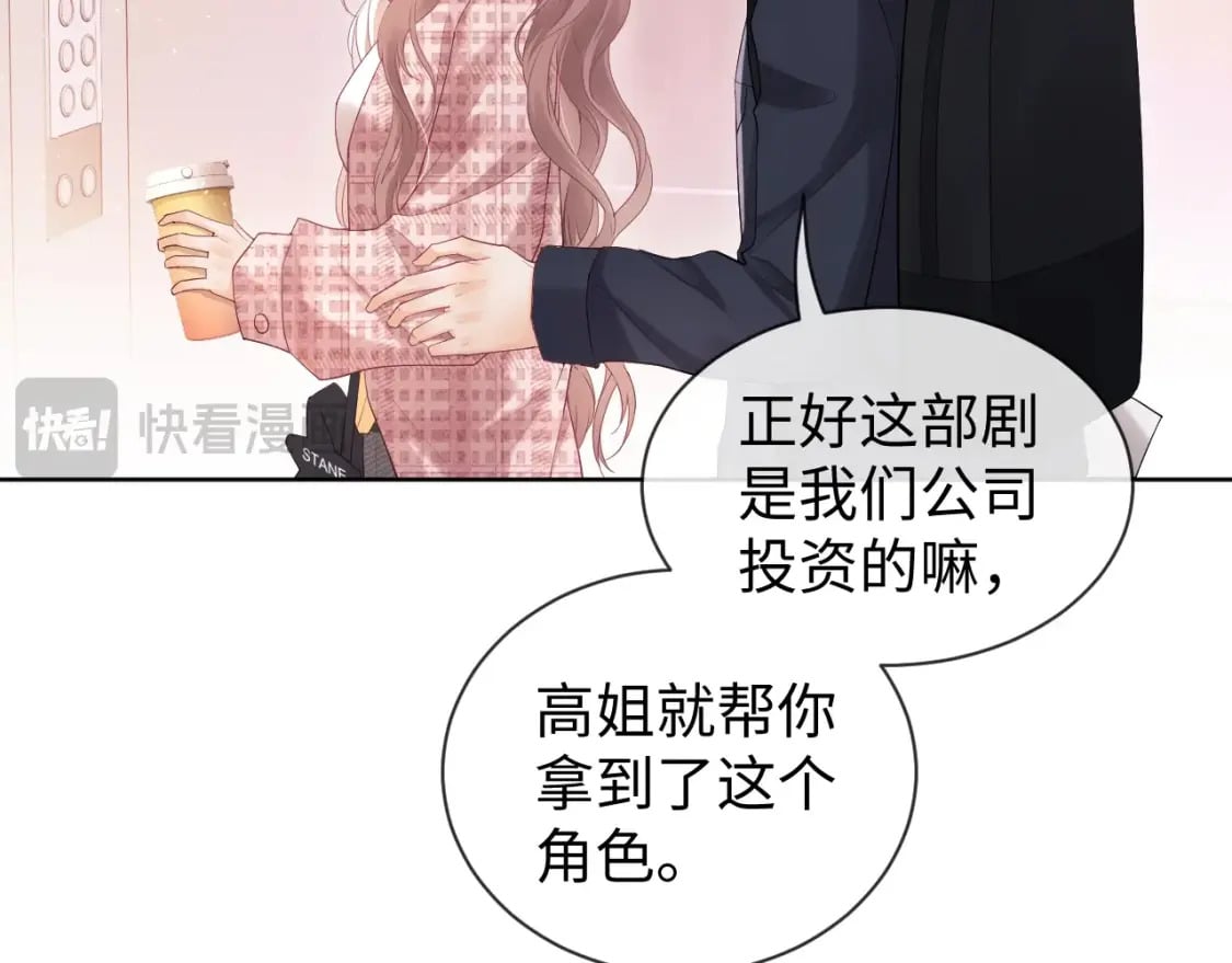 老婆粉了解一下娱乐圈漫画,第3话 重新开始2图