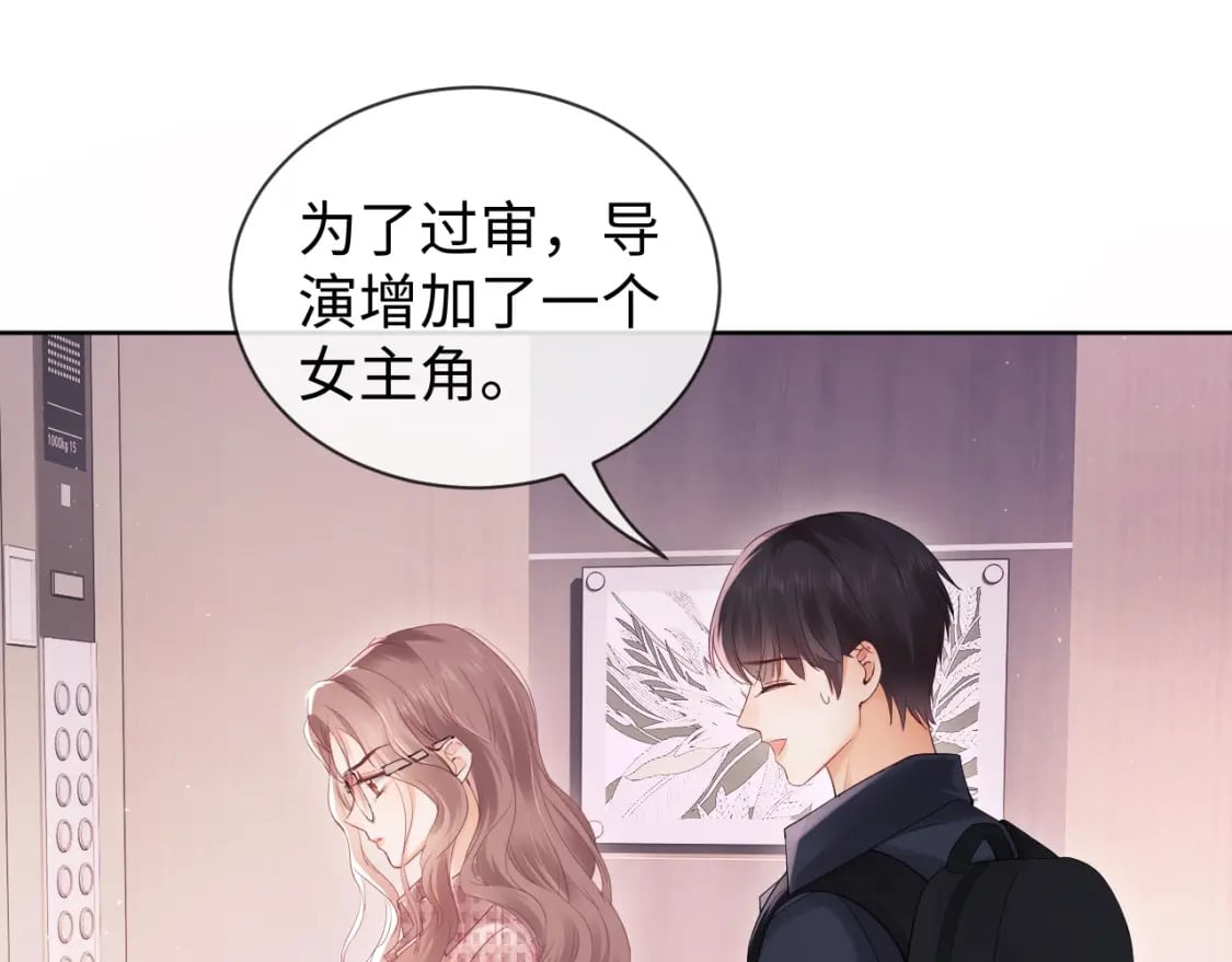 老婆粉了解一下娱乐圈漫画,第3话 重新开始1图